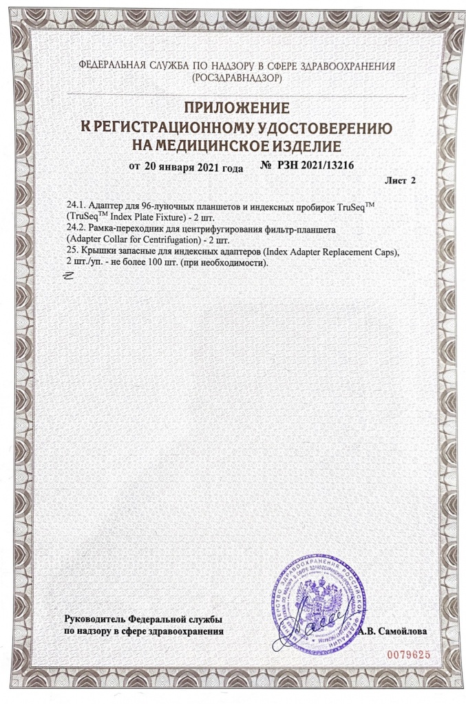 RC_NextSeq Dx instrument-3.jpg RC_NextSeq Dx instrument-3.jpg